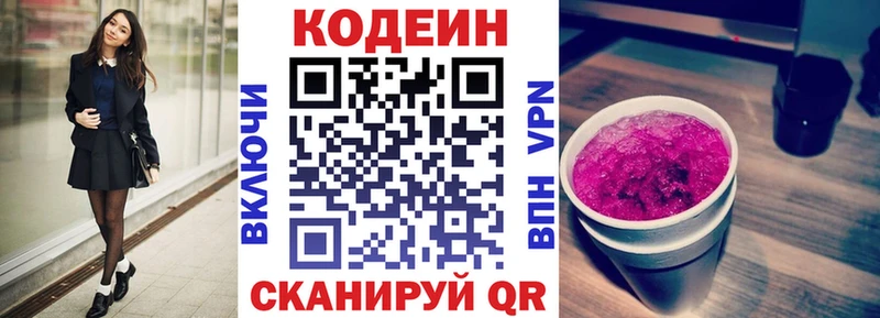 Кодеиновый сироп Lean Purple Drank  хочу наркоту  Ак-Довурак 
