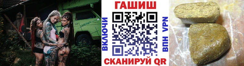 Гашиш хэш  как найти наркотики  Ак-Довурак 